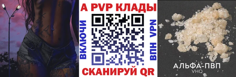 закладка  Духовщина  Alpha-PVP Crystall 