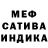 Меф мяу мяу мука BanderivskaKryyvka