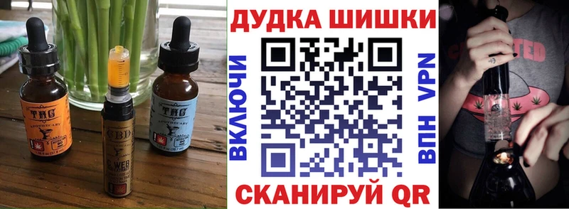 Печенье с ТГК марихуана Духовщина