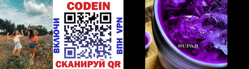 Кодеиновый сироп Lean Purple Drank  Духовщина 