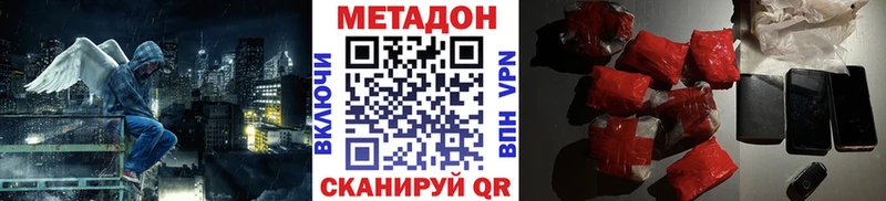 Метадон methadone Духовщина